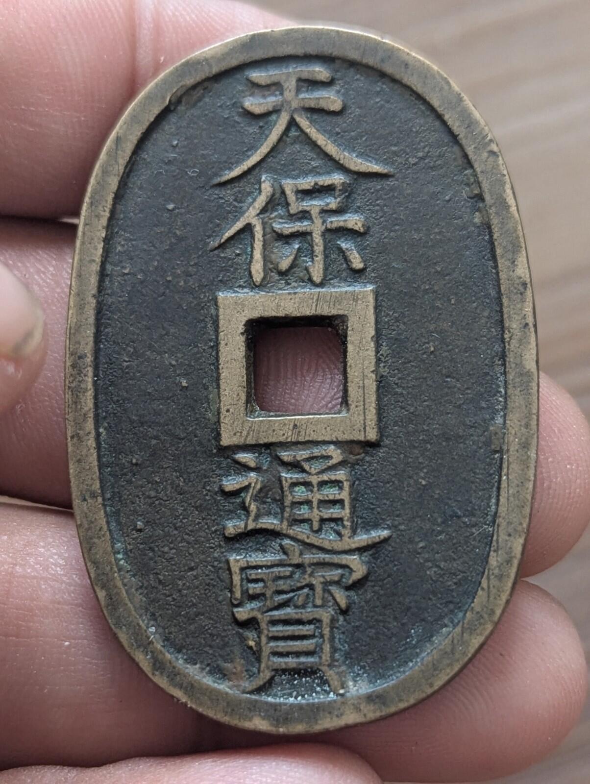 1835-70 Japan Emperor Ninko Tenpotsuho Old Antique Japanese 100 Mon Coin