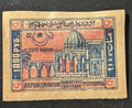 Russian Revolution Azerbaijan Hall of Judgement Baku stamp 1922 MLH