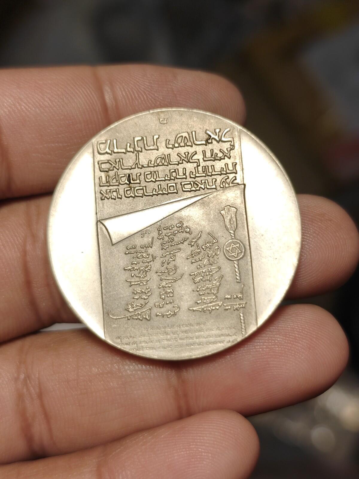 1973 ISRAEL Menorah 25Y Constitution VINTAGE Proof Silver 10 LIROT Coin