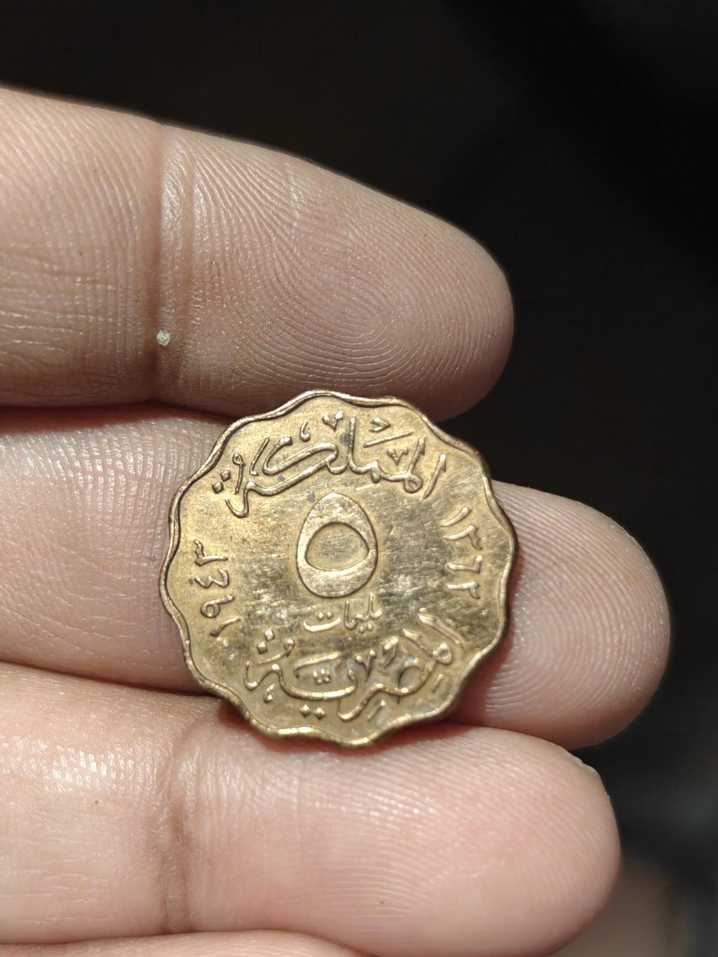 埃及 1943 回历1362 10 米利姆 精制币 高度抛光