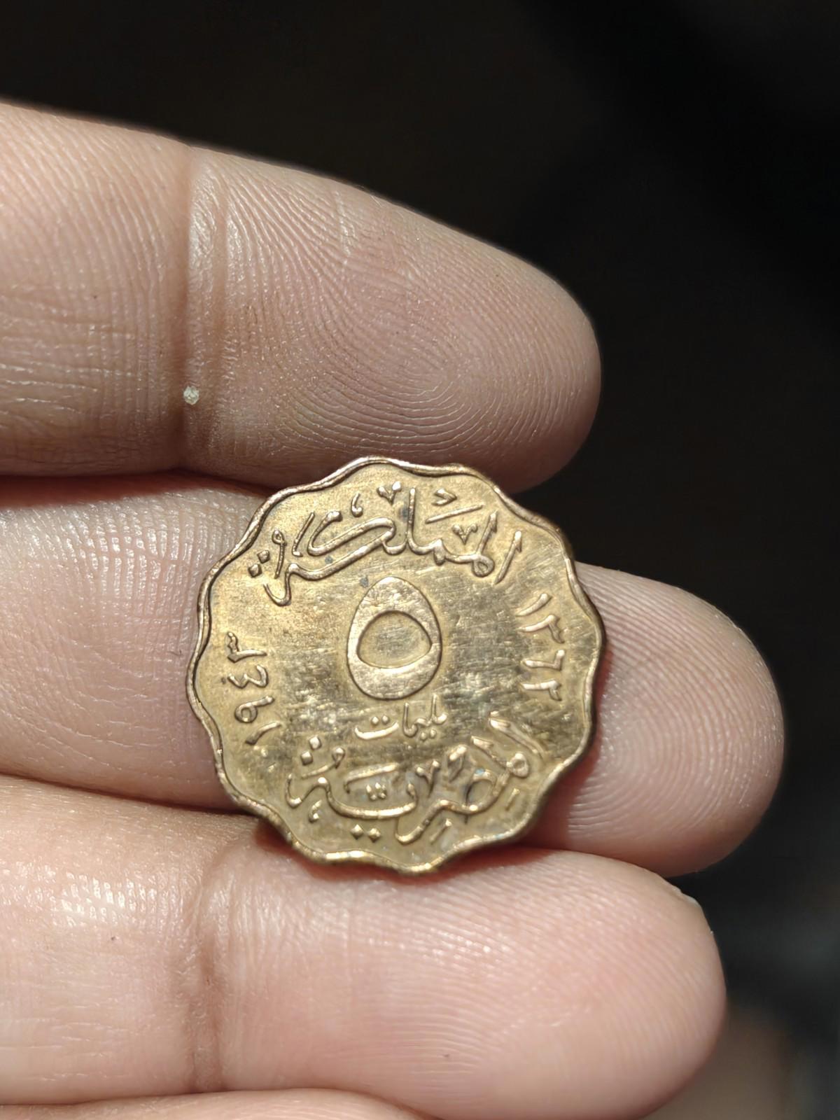 埃及 1943 回历1362 10 米利姆 精制币 高度抛光