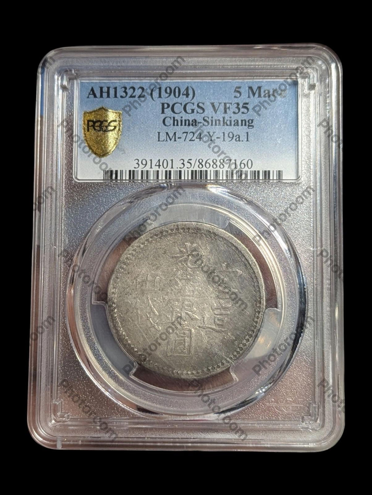 China 5 Mithqual AH1322(1904) 光伍緒喀 Guangxu / Wu Qian Ka Zao Sinkiang PCGS VF35