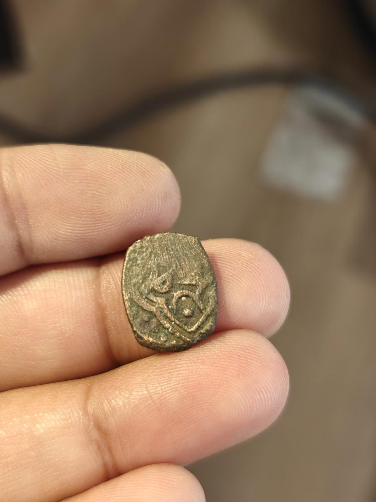 AFGHANISTAN ISLAMIQUE. Monnaie de type barre civique en cuivre#*