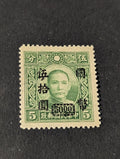 China 1946-1948, Dr. Sun Yat-sen, MNH Stamp C/M $50.00 Surcharged
