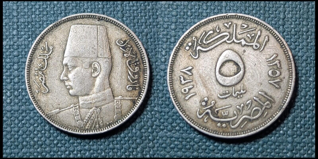 EGYPT 5 MILLIEMS 1357 - 1938 FAROUK I - RARE OLD PRE WWII COIN