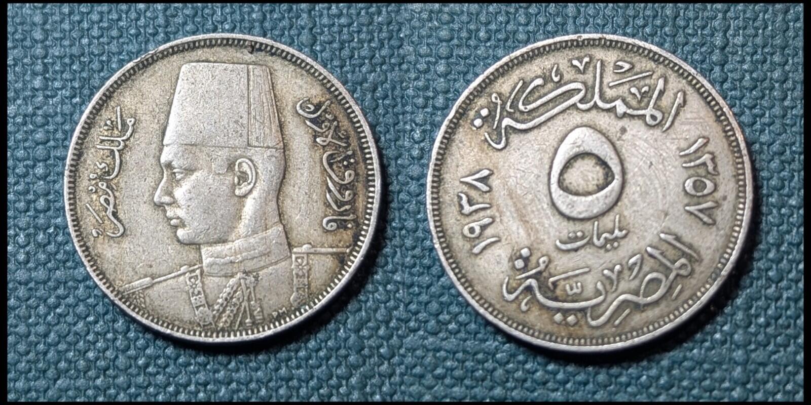 EGYPT 5 MILLIEMS 1357 - 1938 FAROUK I - RARE OLD PRE WWII COIN