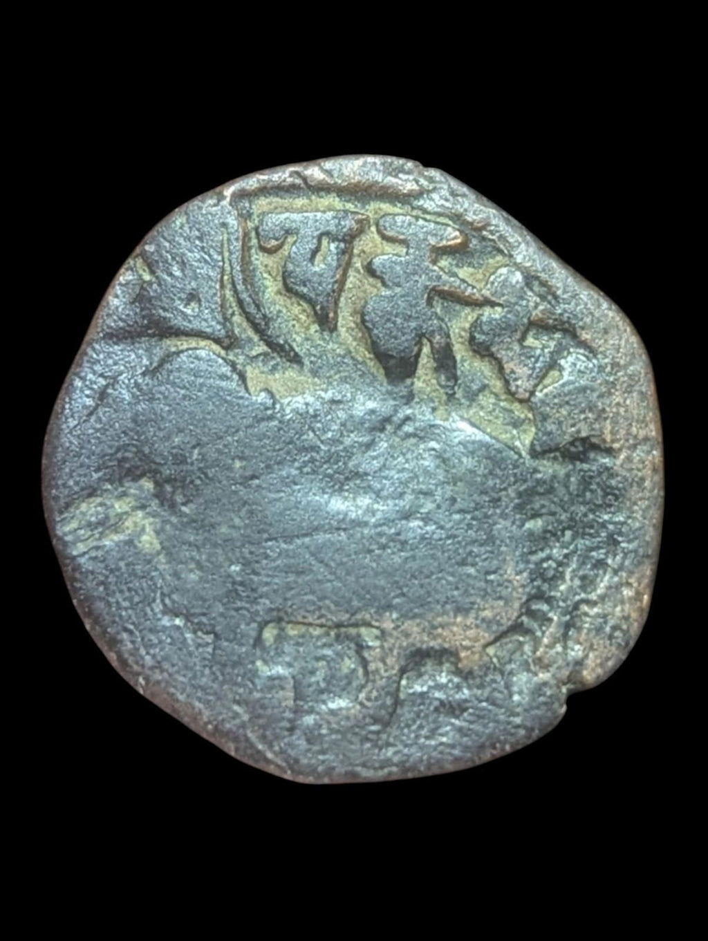 Rare, high grade, Shahi of Ohind, Vakka Deva, bronze jital, c. 870-1000 AD.