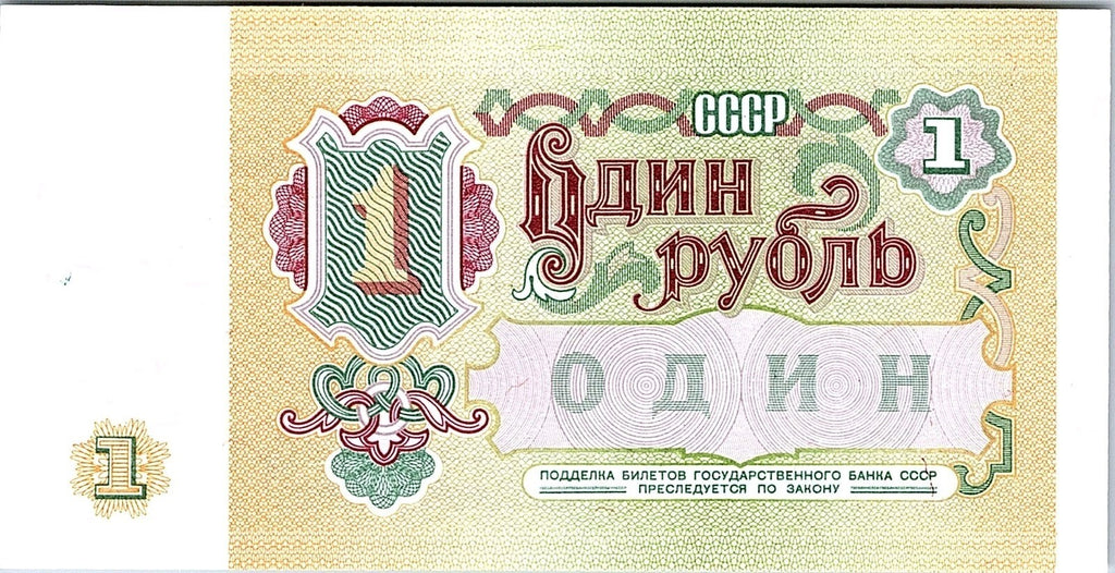 1991 1 ONE RUBLE RUSSIA CURRENCY UNC BANKNOTE NOTE BANK BILL CASH USSR