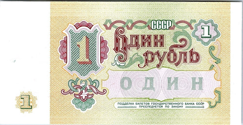 1991 1 ONE RUBLE RUSSIA CURRENCY UNC BANKNOTE NOTE BANK BILL CASH USSR