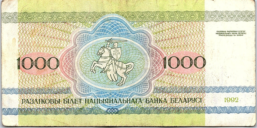 BELARUS 1000 RUBLE 1992 P Better Grade