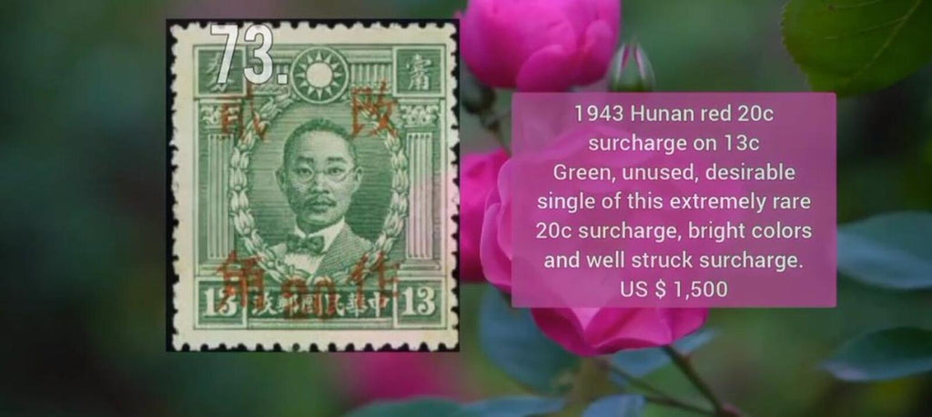 1943 Sun Yat Sen Fukien China 20 Overprint Hong Kong in Red Mint NG r82 Rare