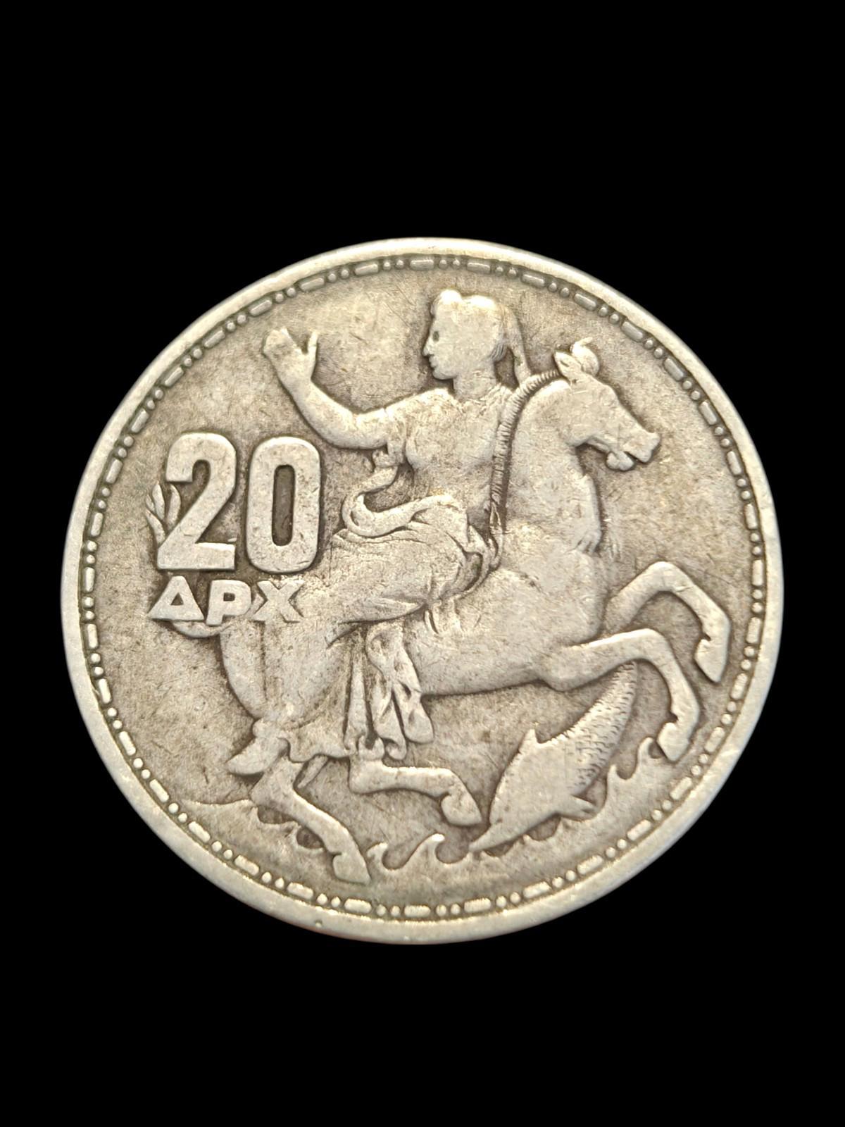 Grèce Paul I (1947-1964) Pièce de 20 Drachmes en argent .835 1960#