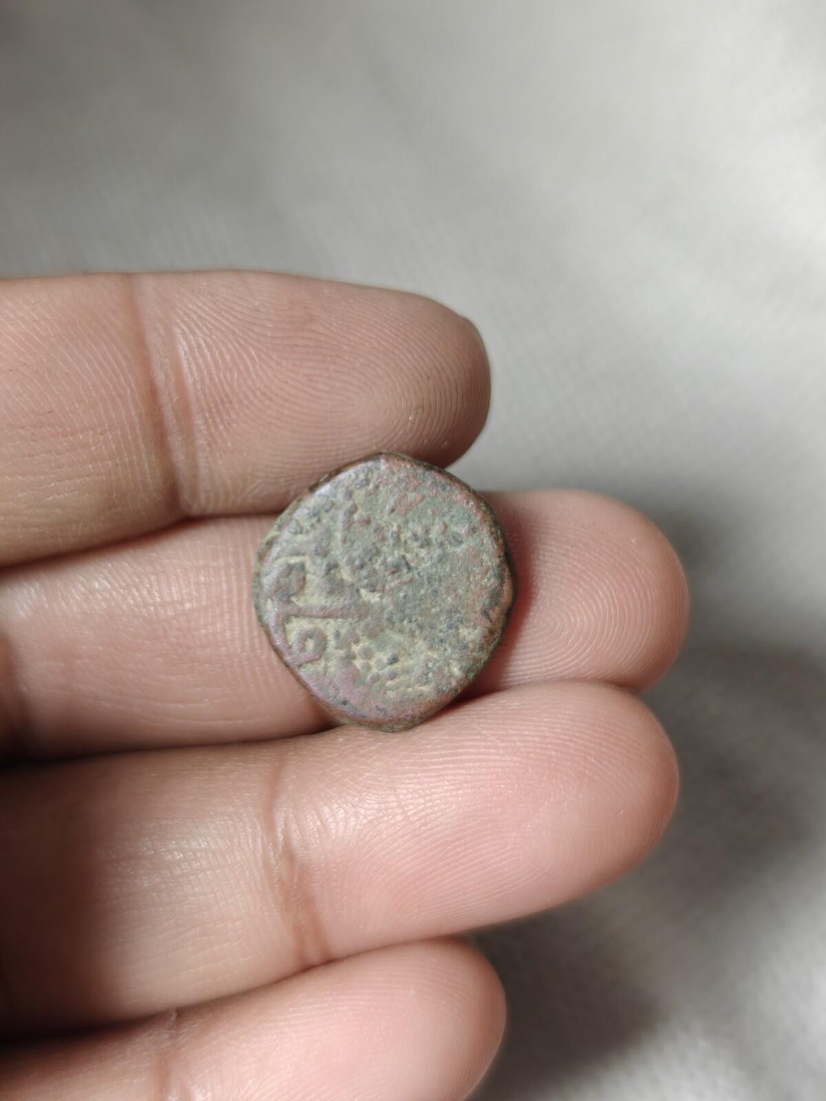 Falus civique en cuivre d'Afghanistan, Kaboul 1285 AH "Pointe de flèche" Monnaie rare