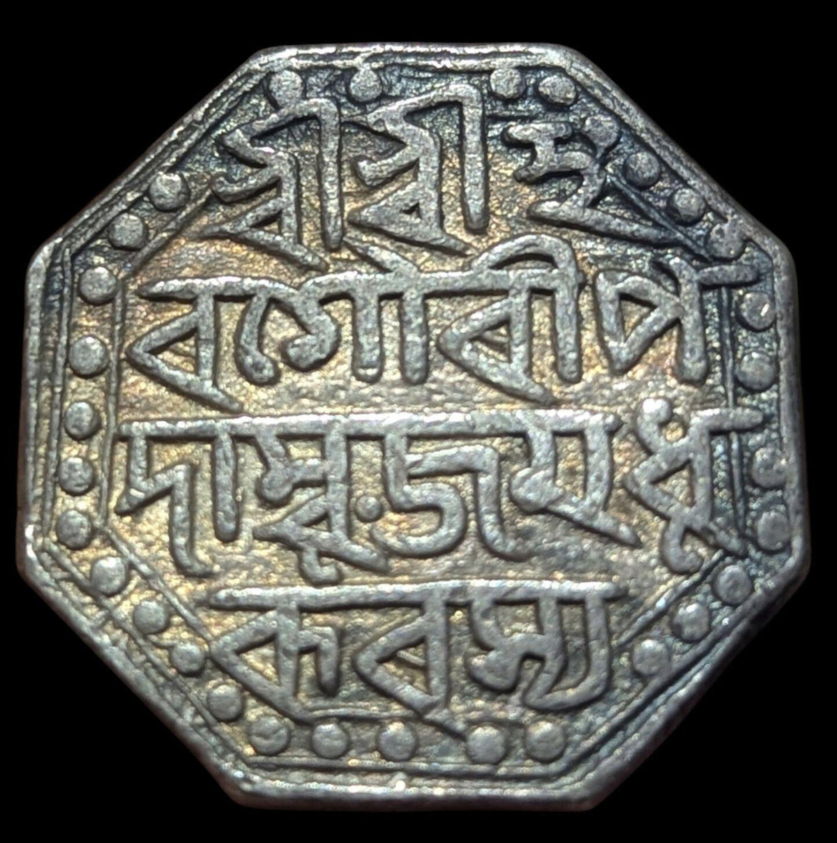 罕见印度阿萨姆王国旧币，鲁德拉·辛哈八角卢比，1632年