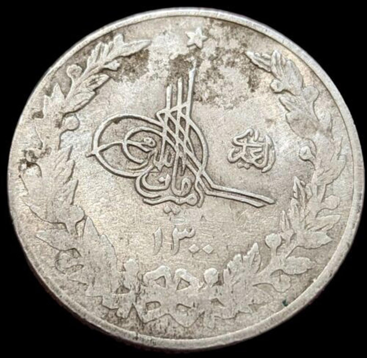 1299 (1920 CE) Afghanistan Amanullah 2 1/2 Rupees Silver, 23 Gm, KM# 878, Rare