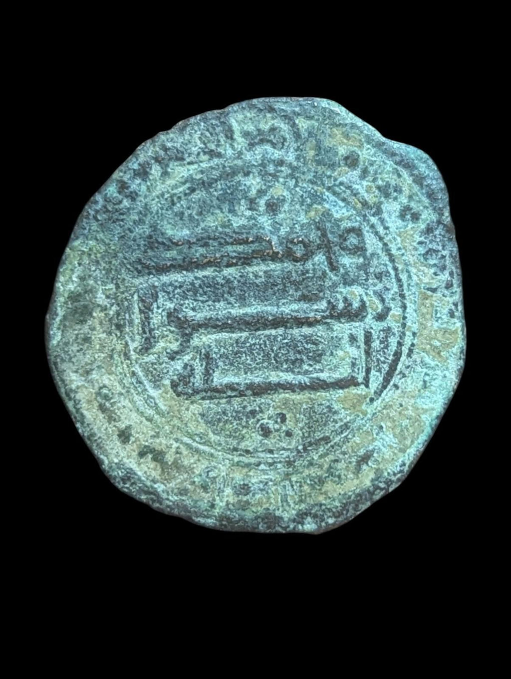 伊斯兰国家阿巴斯王朝伪币（Fals），拉希德（Al-Rashid）时期（伊历170-193年），巴尔赫铸造。