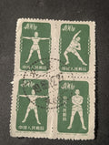 China Stamps 1952 S4 Blocks Gymnastics by Radio 1952 VFU Nice Cancel