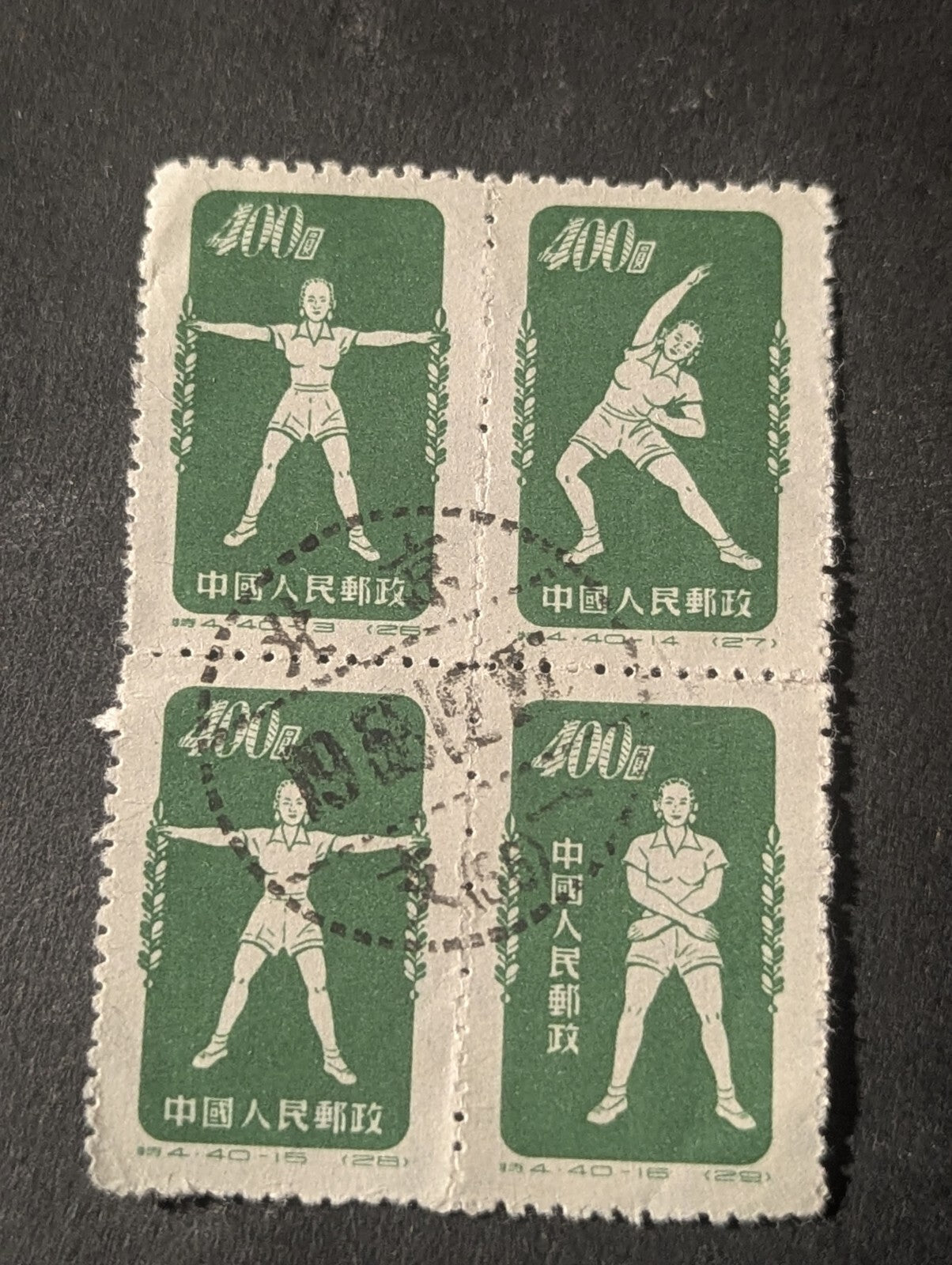 China Stamps 1952 S4 Blocks Gymnastics by Radio 1952 VFU Nice Cancel