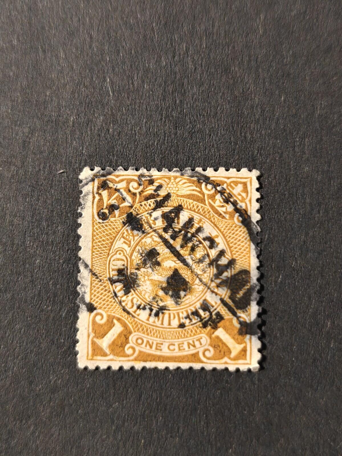 China Old Stamp Chinese Imperial Post Coiling Dragon 1 Cent Shanghai Cancel