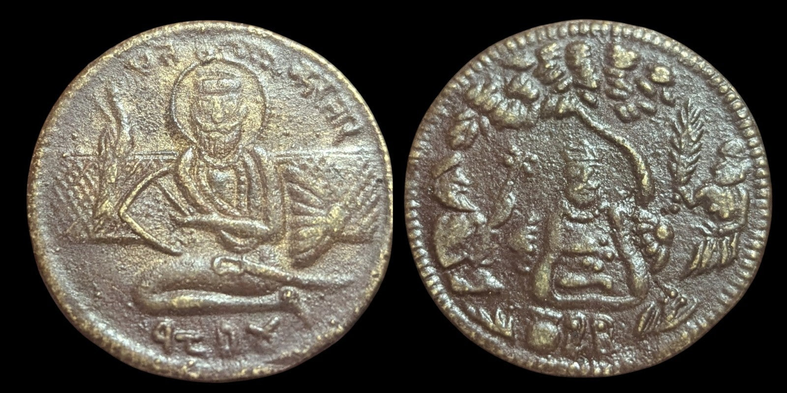 Authentic Sikh Religious  AKAL SAHIB GURU NANAK JI Token 180-200 Yr old*