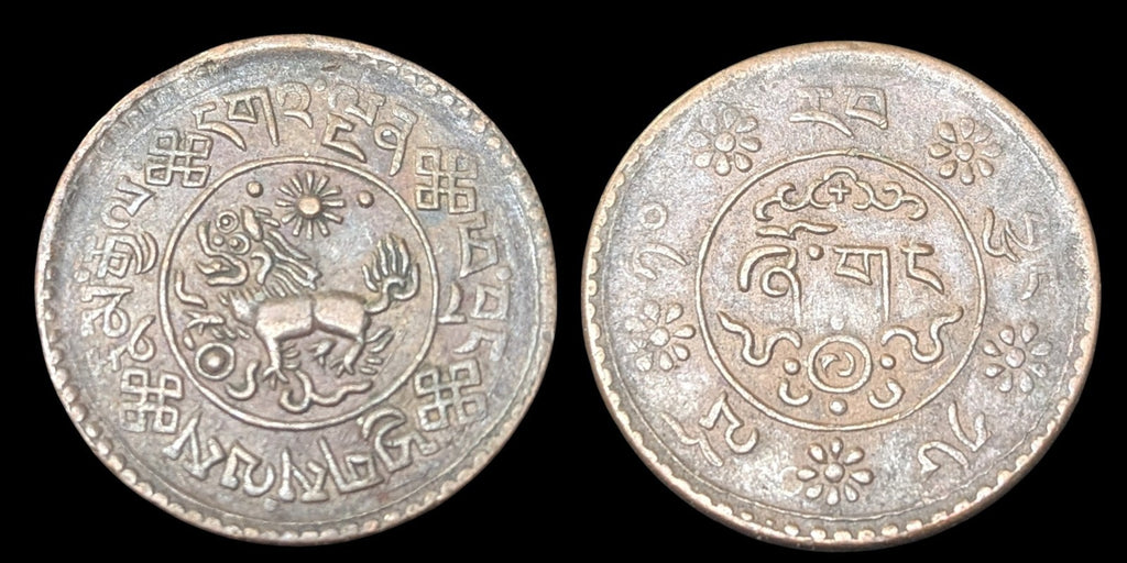 西藏 1935年 1肖铜币〻西藏 16-9年〻KM Y-23〻XF