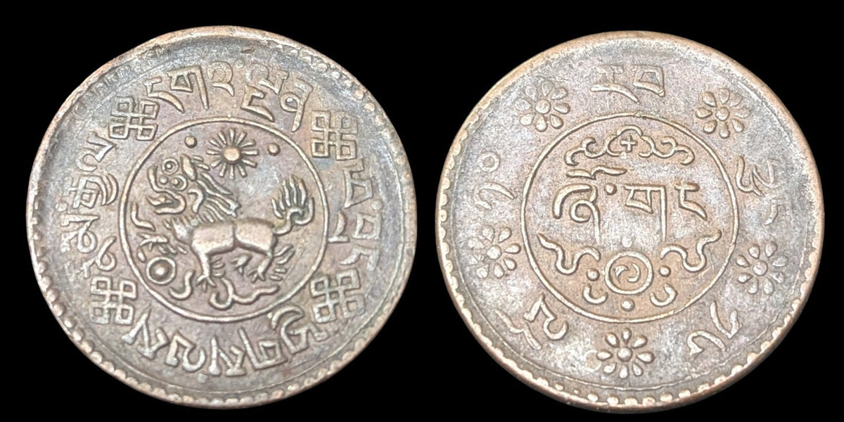 西藏 1935年 1肖铜币〻西藏 16-9年〻KM Y-23〻XF