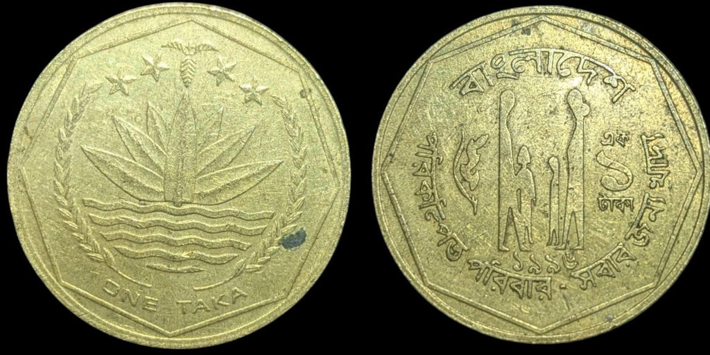 1996 Bangladesh 1 Taka Commémorative FAO KM# 9b