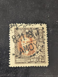 CHINA DR. SUN YAT-SEN STAMP $30k Inflation Issue With Nice Fujian AMOY Cancel