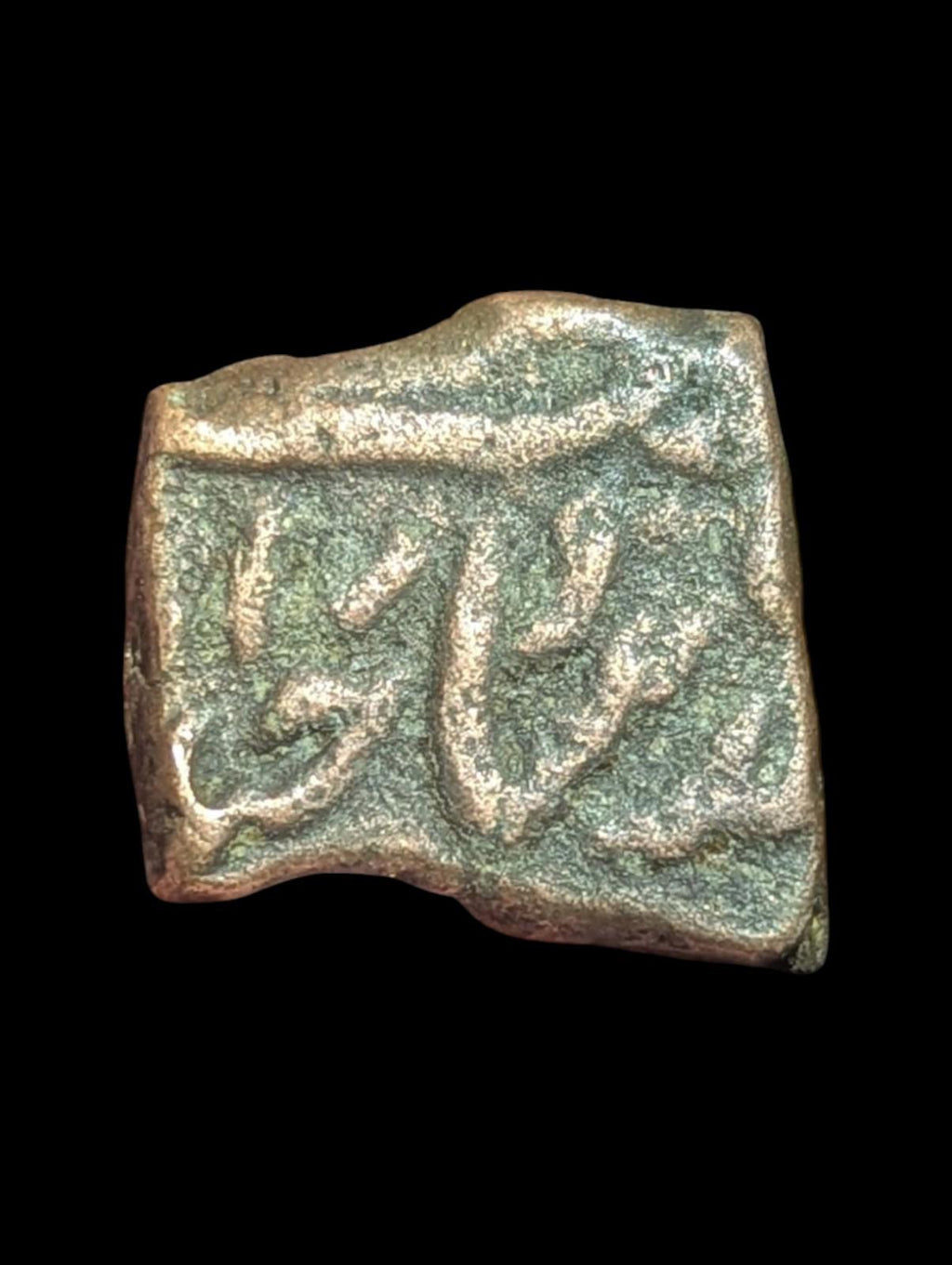 Inde Hyderabad Nizam émis au nom d'Asaf Jah, Mir Mehboob Ali Khan Dub Pai
