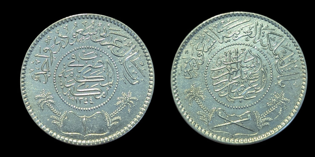 Saudi Arabia 1 Riyal AH 1354(1935) BU. Uncirculated .917 Silver Coin KM# 18 High