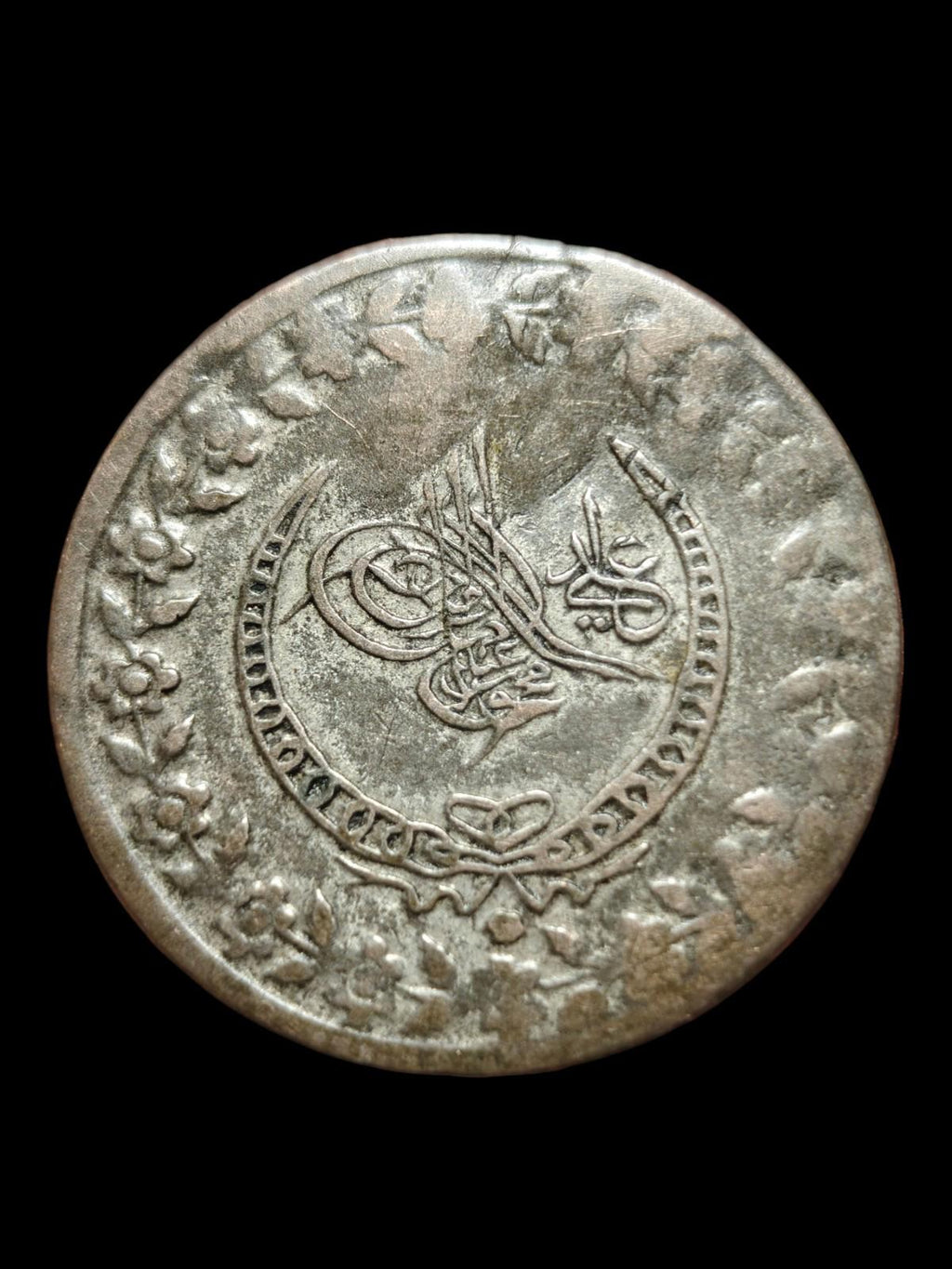 Ottoman Yüzlük - Mahmud II Kostantiniyye 1223 (1833) ٢٦