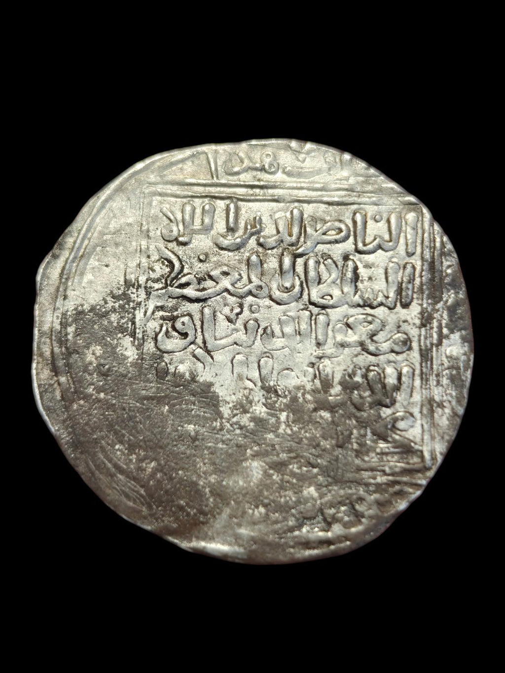 Ghorid, AR dirham Taj Yildiz Moha Bin Sam Citing Citing the Caliph al-Nasir;"