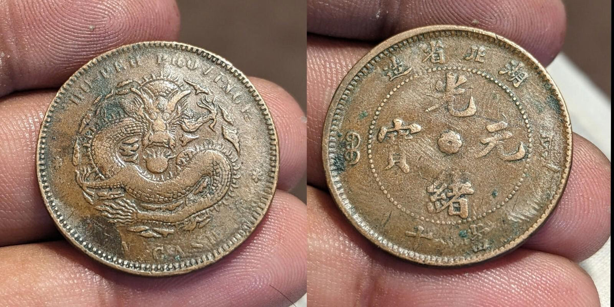 1902-1905 Chine Province du Hubei Guangxu 造省北湖 ᠪᠣᠣ ᠶᡠᠸᠠᠨ 光 寶元 緒 十當 Pièce de 10 Cash
