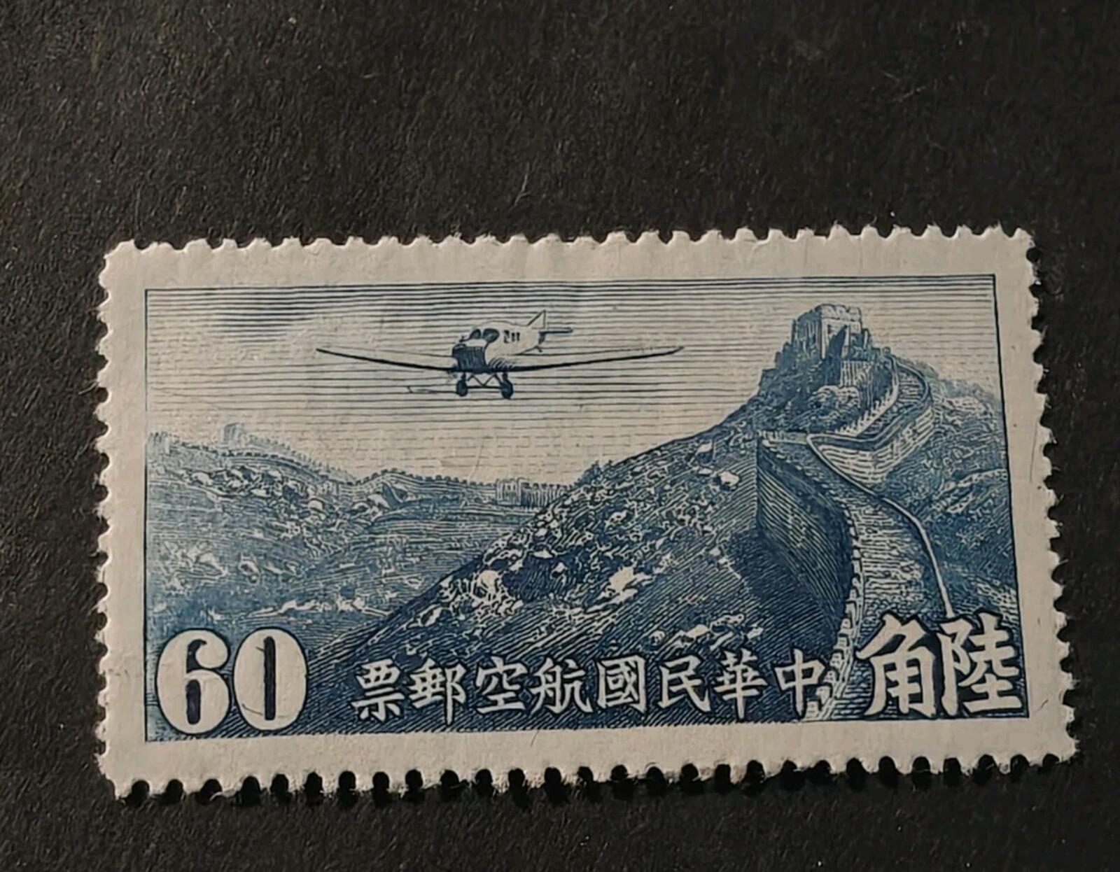 Clearing Stock: 1932-1941 AIRMAIL - AIRPLANE OVER GREAT WALL OF CHINA 60c