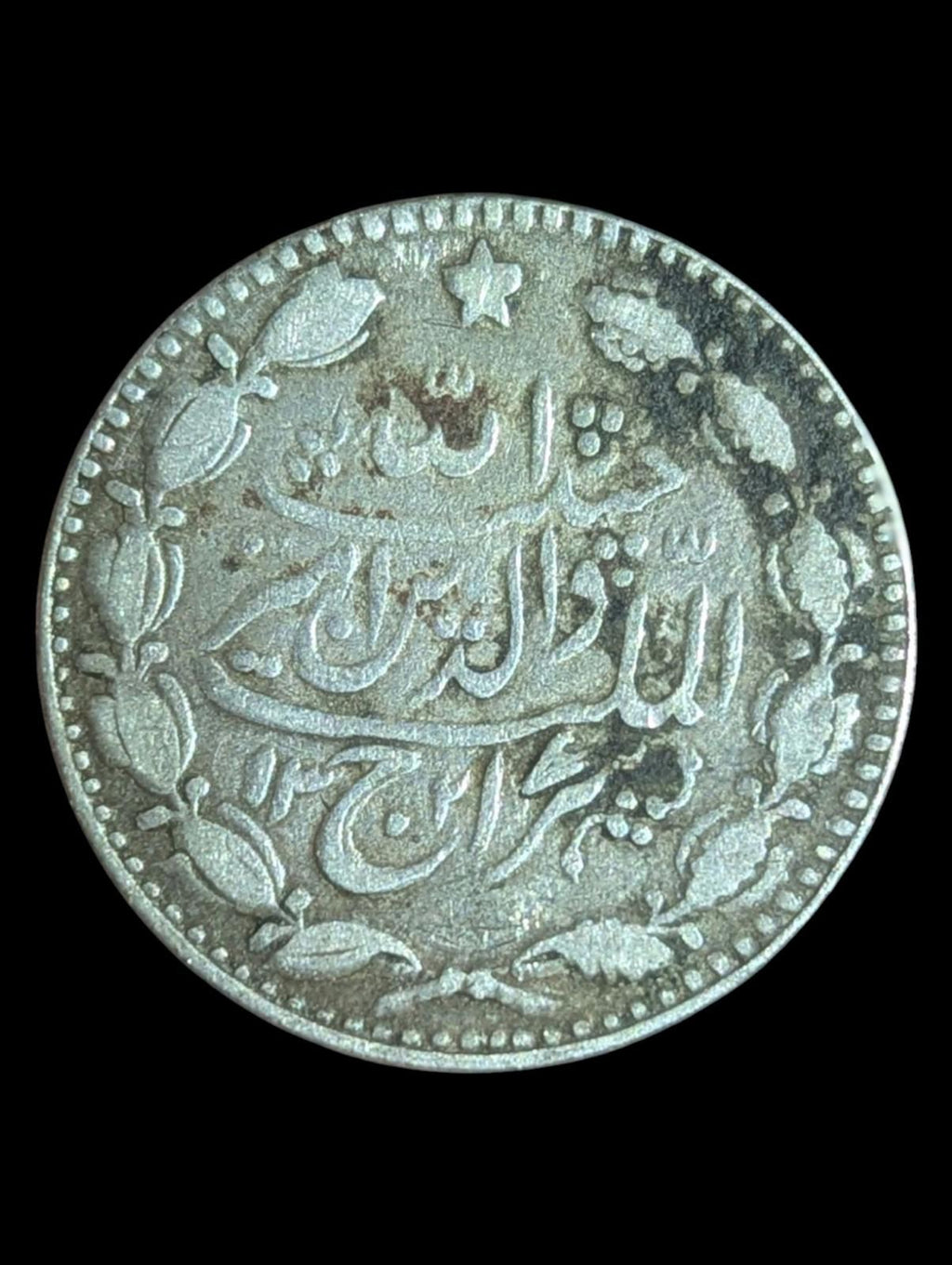 Émirat d'Afghanistan Roupie 1901-1919 ARGENT, Barakzai Habibullah KM-842