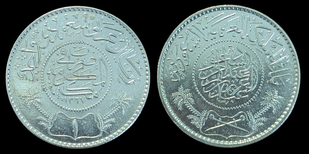 Saudi Arabia 1 Riyal AH 1367(1935) BU. Uncirculated .917 Silver Coin KM# 18 High