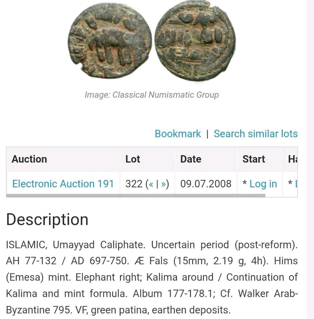 OMEYYADE : Anonyme, Post-réforme AH 77-132, Fals de bronze Hims Emesa