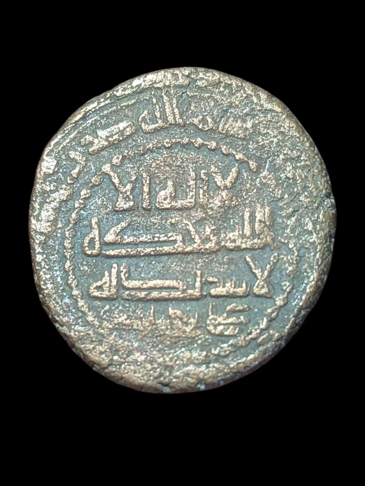 ISLAMIC Abbasid fals, Ali Yadi type citing Musa dated 157