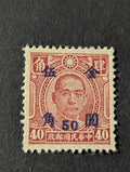Rare Chinese Stamp Sun Yet Sen RARE 50/40 Overprint