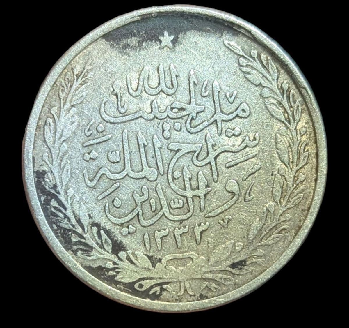Afghanistan, 1 AR Rupee, 1915 (AH 1333), SILVER, Barakzai Habibullah, KM-853