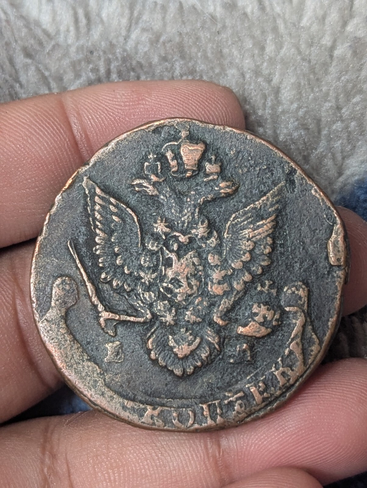 1787 EM Russian Imperial Copper Coin 5 Kopecks EM, Catherine II 1762-1796.
