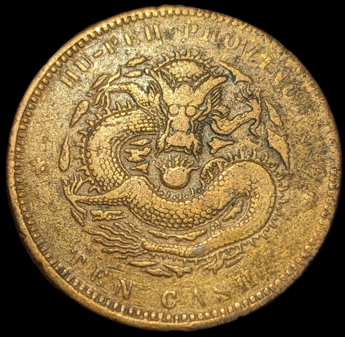 1902-1905 Chine, Province du Hubei, Guangxu 造省北湖 ᠪᠣᠣ ᠶᡠᠸᠠᠨ 光 寶元 緒 十當 Pièce de 10 Cash