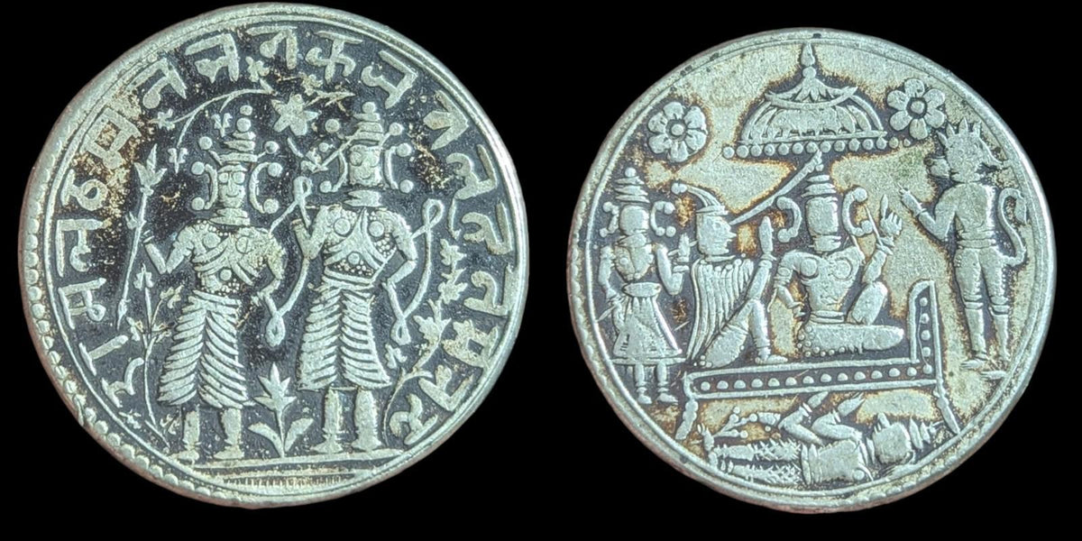 India-Great-Hindu-Ram darbar Token Silvered Unlisted Variety Plant STAR**