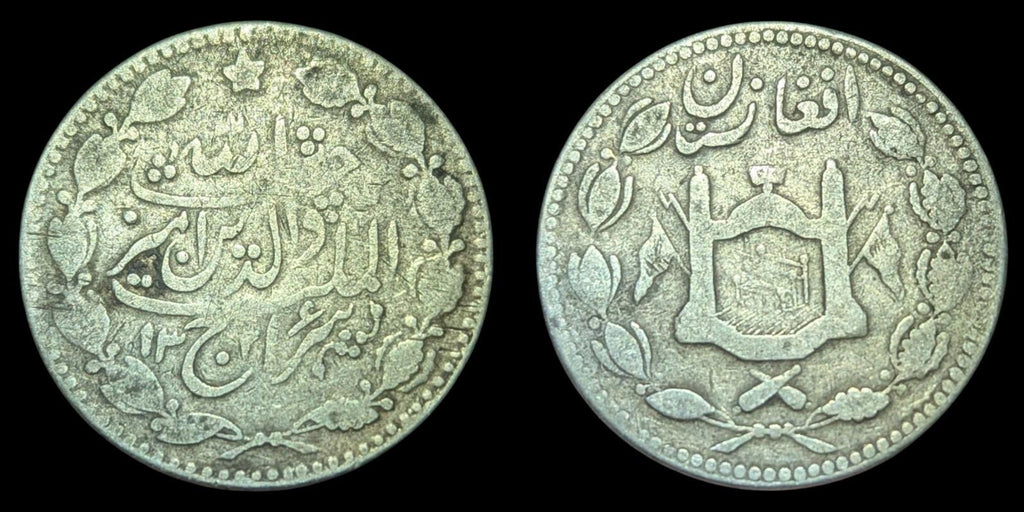 阿富汗埃米尔国卢比 1901-1919 银币，巴拉克扎伊王朝哈比布拉 KM-842