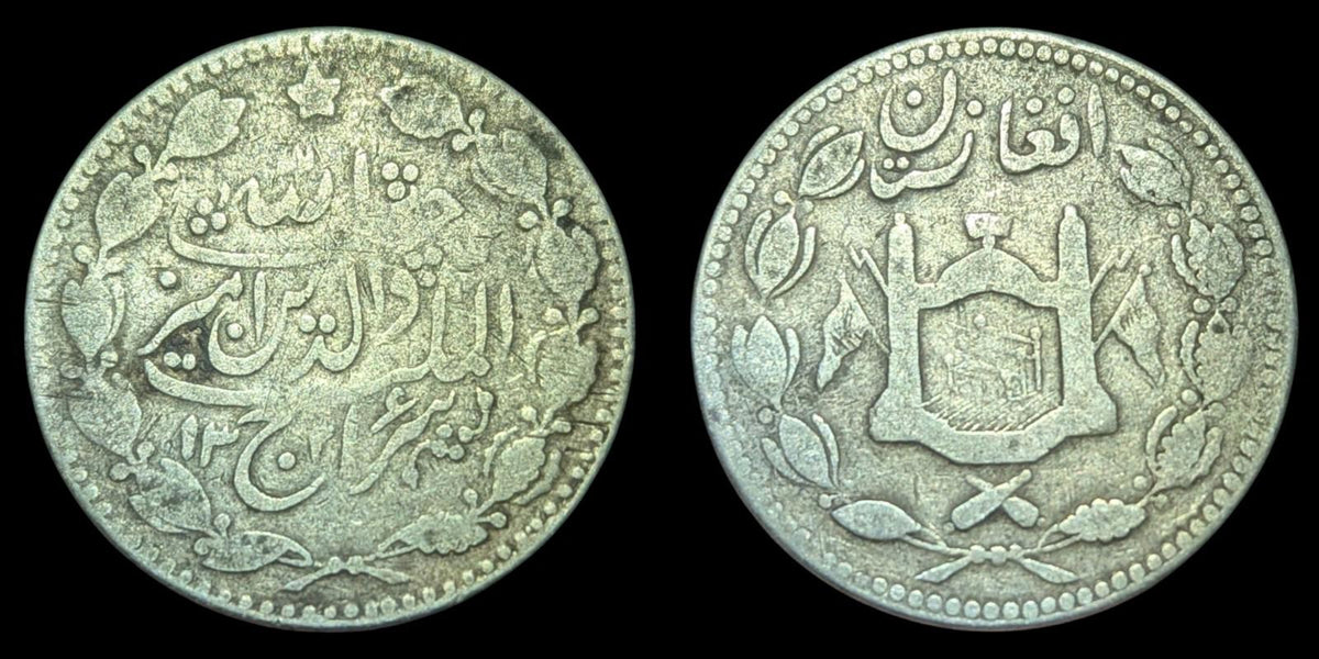 阿富汗埃米尔国卢比 1901-1919 银币，巴拉克扎伊王朝哈比布拉 KM-842