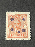 China Dr. Sun Yat-sen Issue Surcharged 50 On To 30 Unused Stamp Rare Blue Cancel