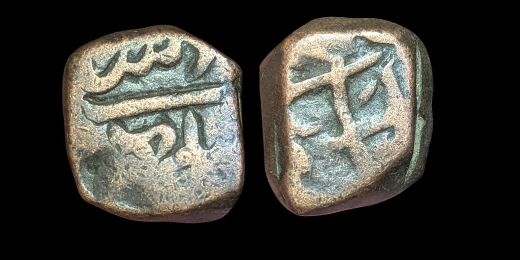 Monnaie rare en cuivre d'un paisa du souverain moghol Muhammad Shah, Hyderabad, Elichpur