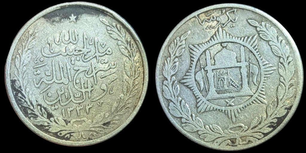 Afghanistan, 1 AR Rupee, 1915 (AH 1333), SILVER, Barakzai Habibullah, KM-853