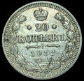 RUSSIA - 15 KOPEKS 1912 СПБ ЭБ Rare Y# 21a.2