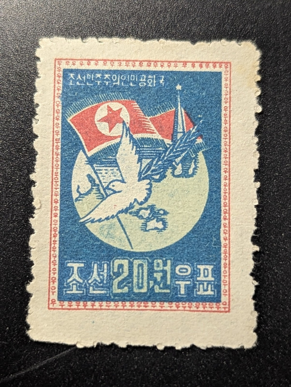 China KOREA MINT Sc # 49 ( z2 ) Mi # 53  GENUINE Value $ 24.00 US $$